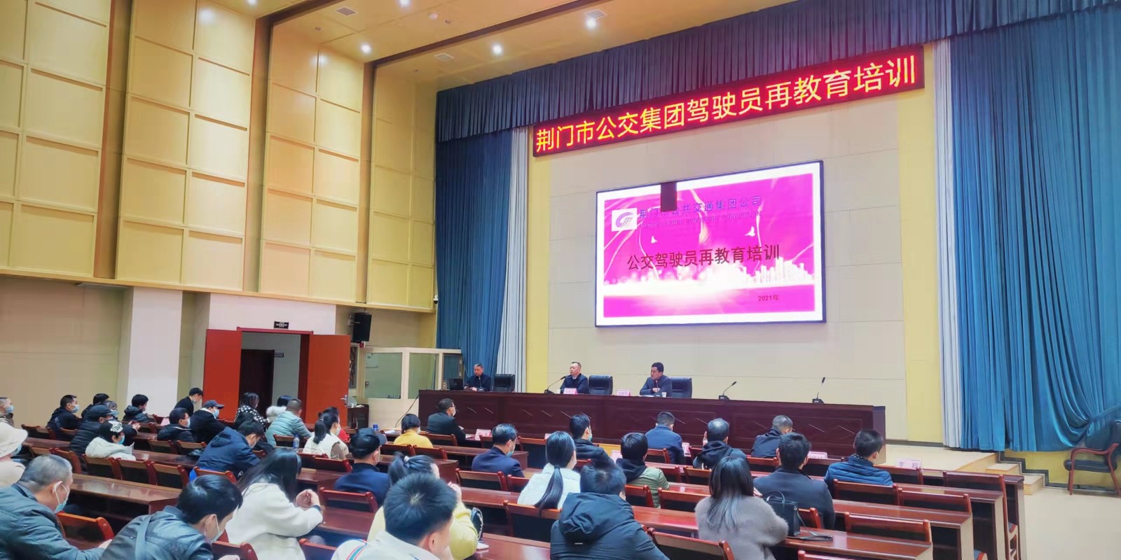 11月29日，公交駕駛員再教育培訓(xùn)班開班，圖第一期培訓(xùn)班現(xiàn)場 (2).jpg