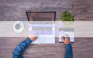 2025年JXXXXX控股債權(quán)資產(chǎn)