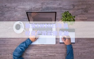 新安SW2025年債權(quán)資產(chǎn)政府債定融