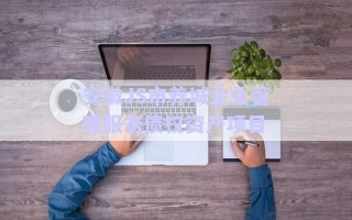 安徽J(rèn)S市養(yǎng)城企業(yè)管理服務(wù)債權(quán)資產(chǎn)項目