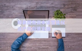 郟縣國有資本運(yùn)營債權(quán)資產(chǎn)政府債定融