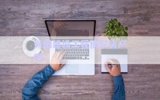 興陽建設(shè)工程債權(quán)資產(chǎn)01